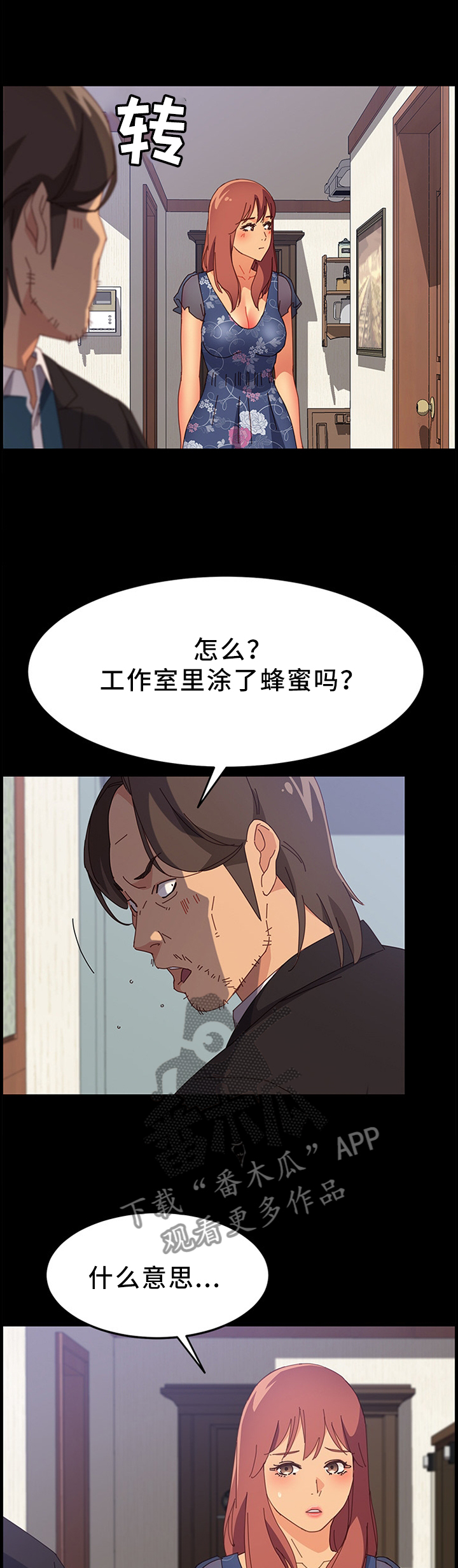 第68章：了解女人1