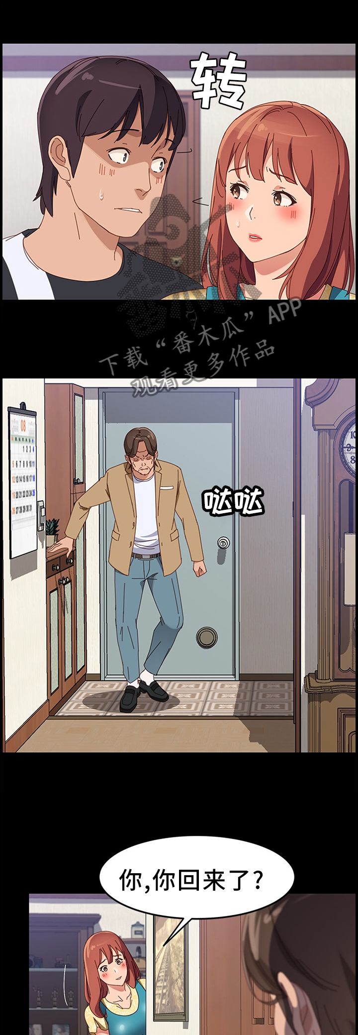 第87章：一起吃饭0