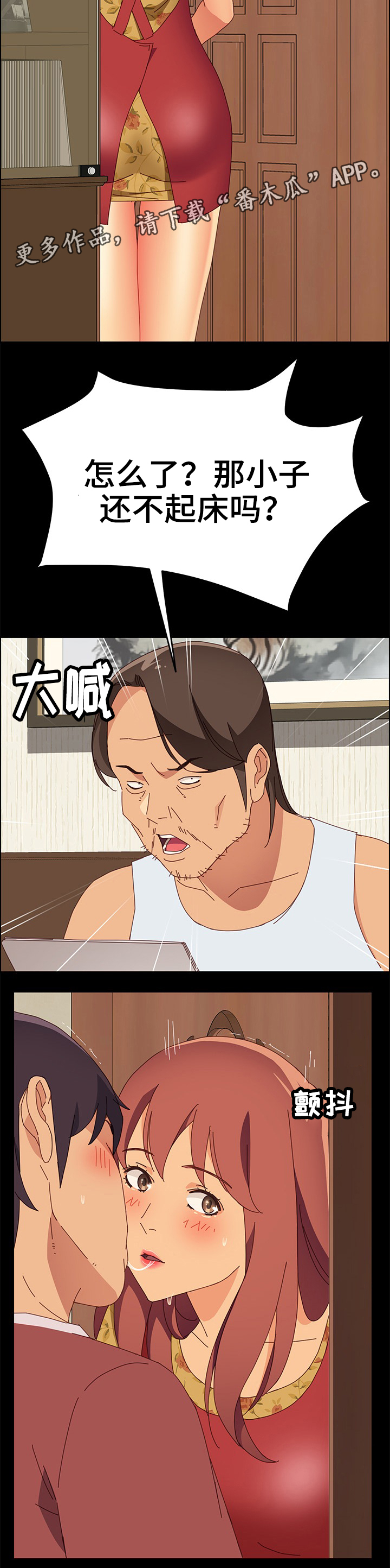 第35章：准备吃饭4