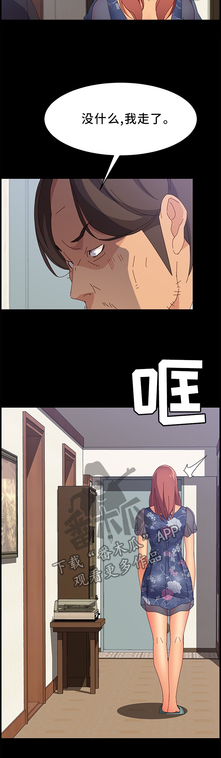 第68章：了解女人2