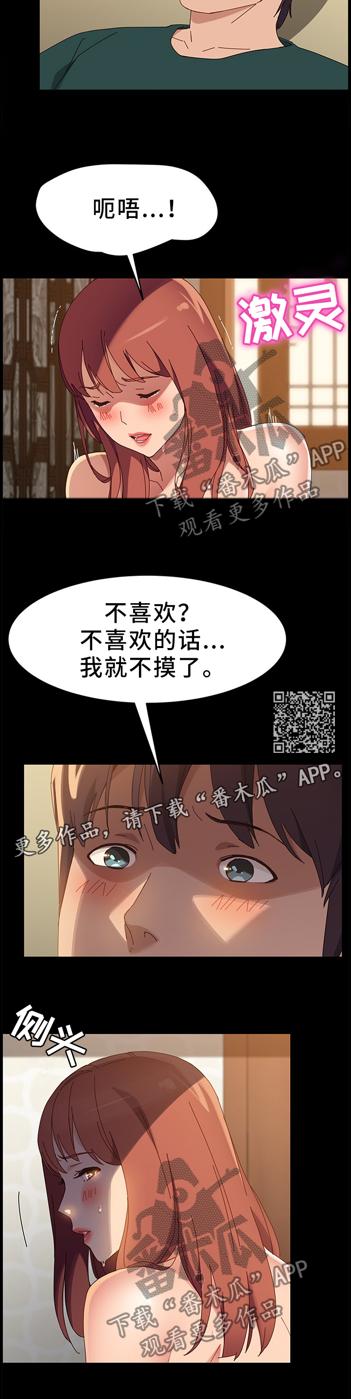 第84章：做”贼”心虚3