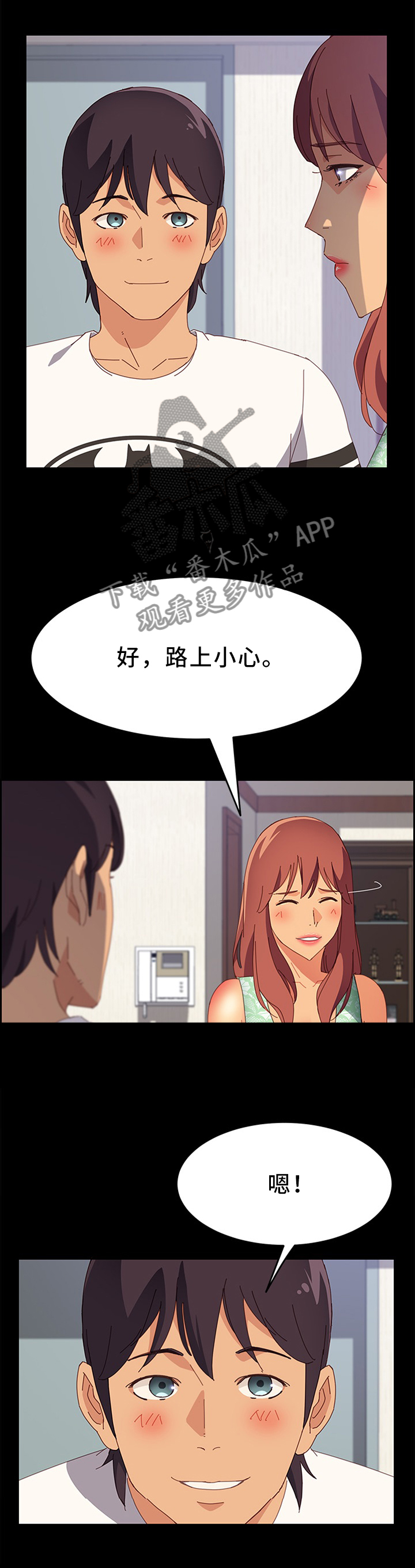 第52章：我先走了2