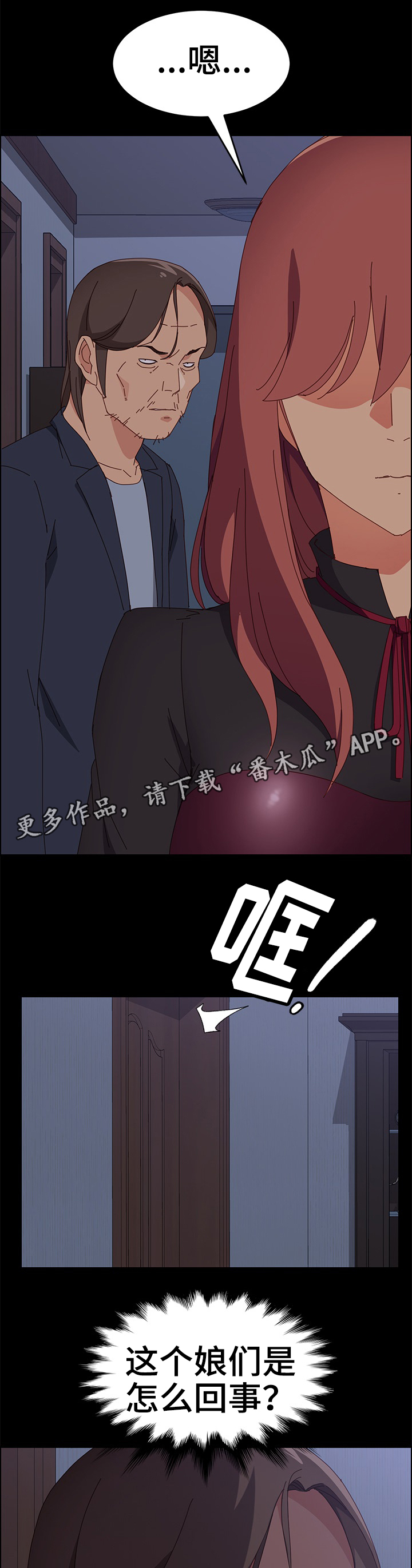 第32章：自以为是4