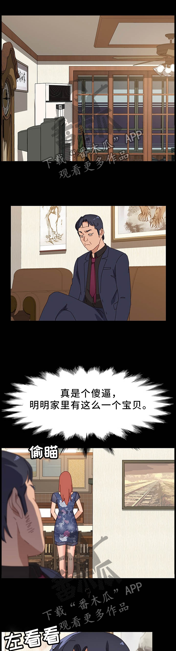 第73章：出什么事了2