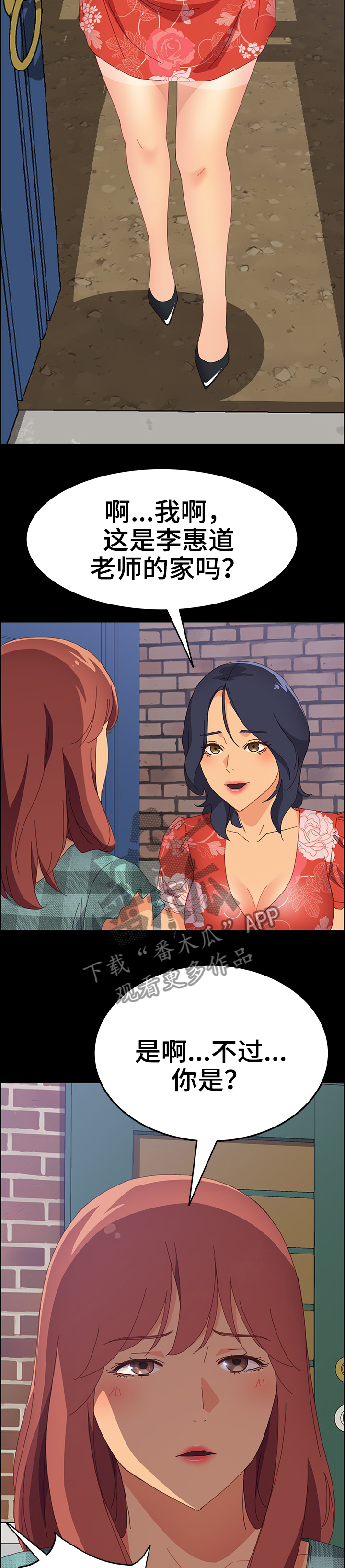 第45章：很高兴认识你1