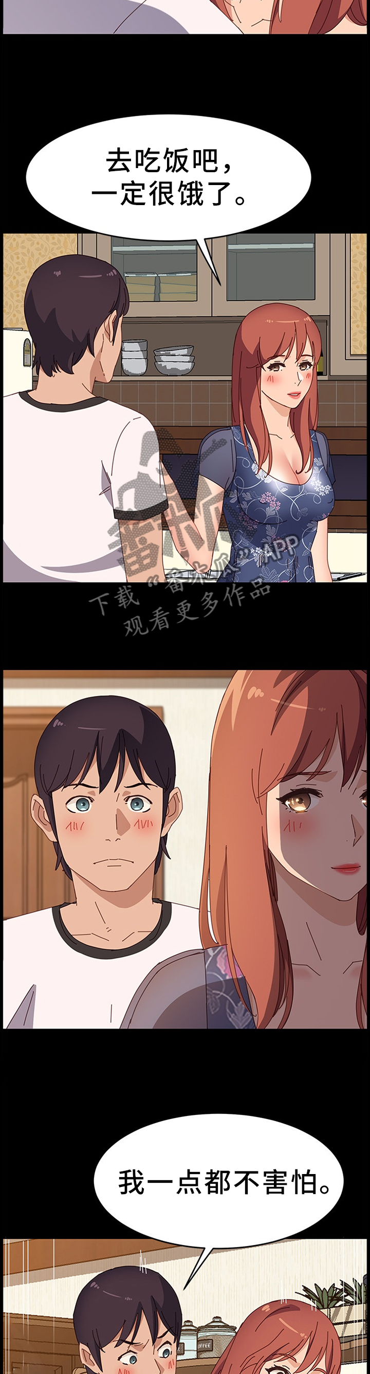 第75章：真心的3