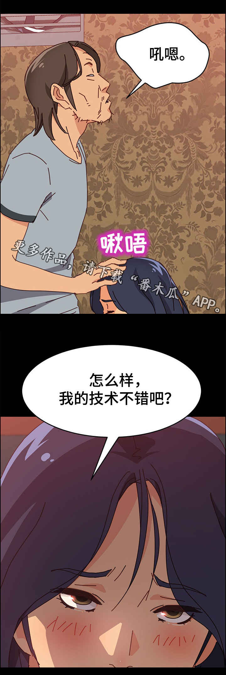 第28章：泪3