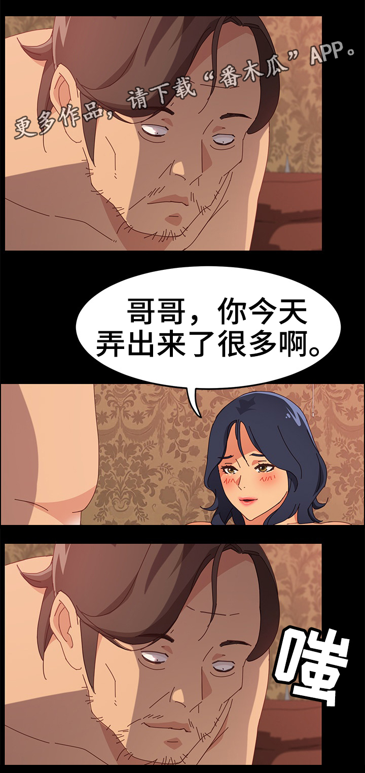第31章：师母4