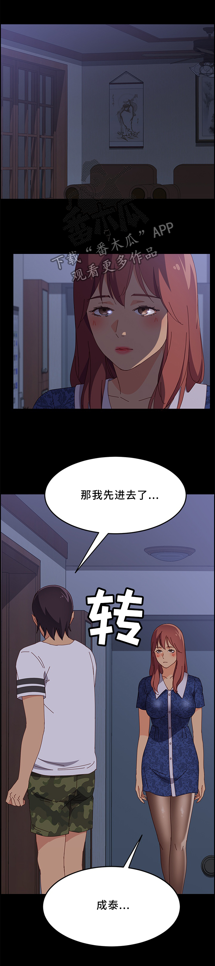 第62章：我在里面等你3