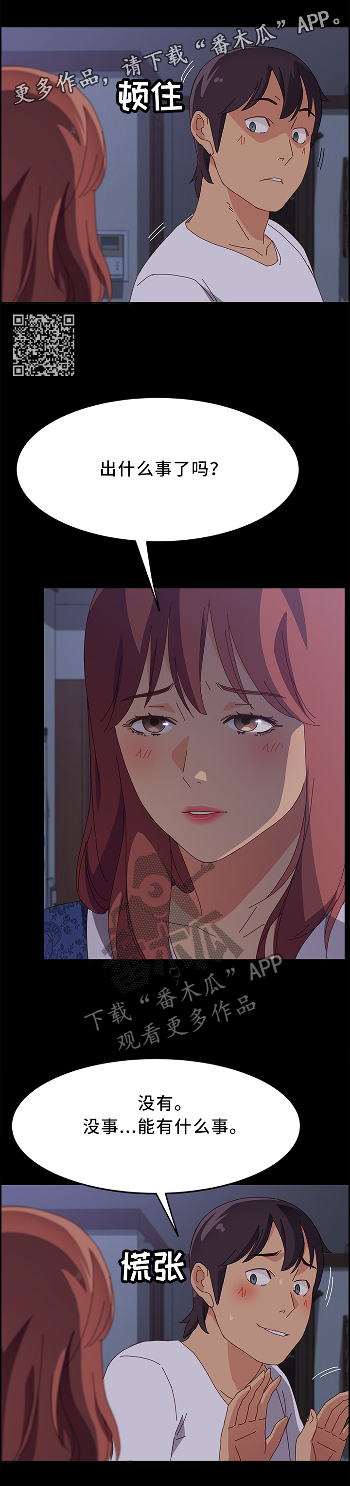 第62章：我在里面等你4