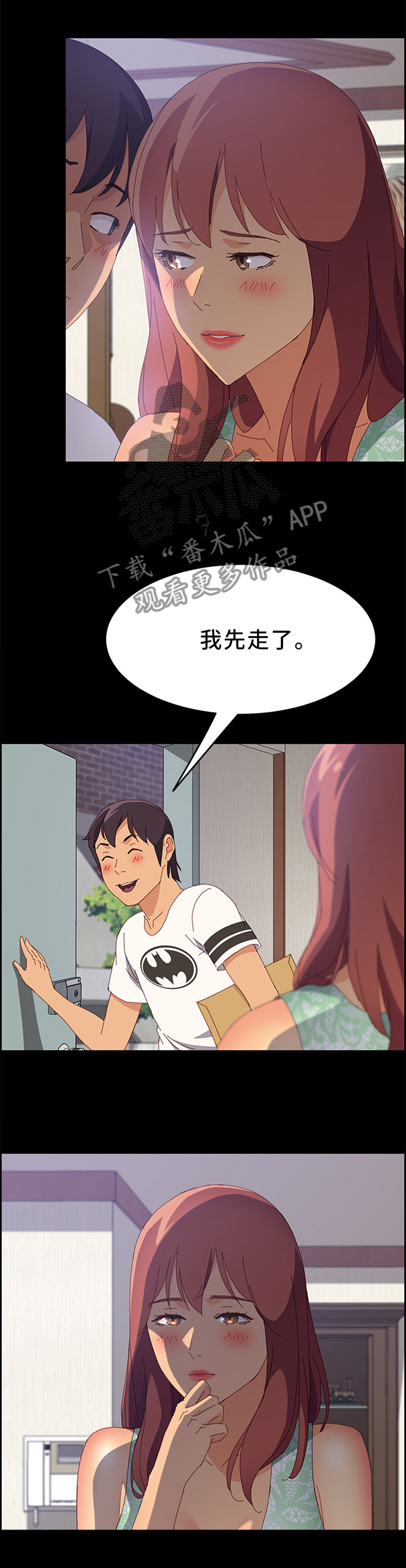 第52章：我先走了4