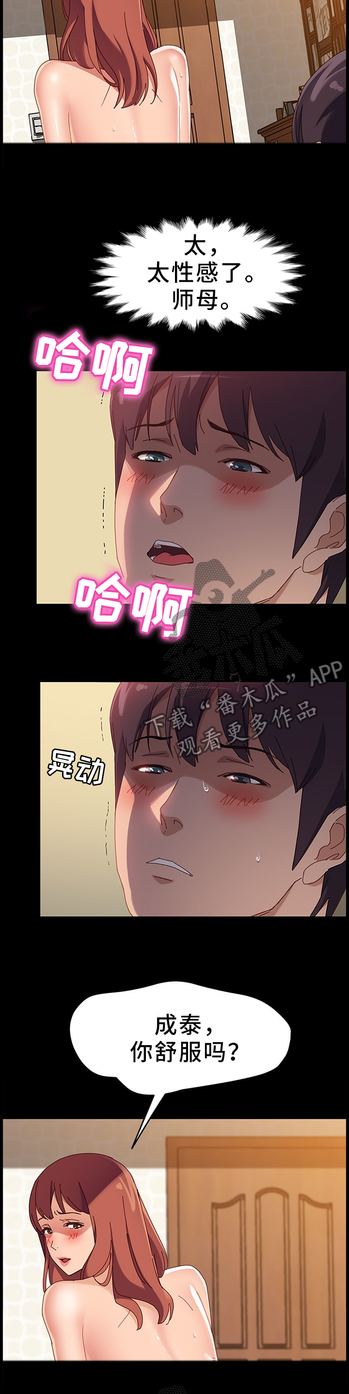 第84章：做”贼”心虚1