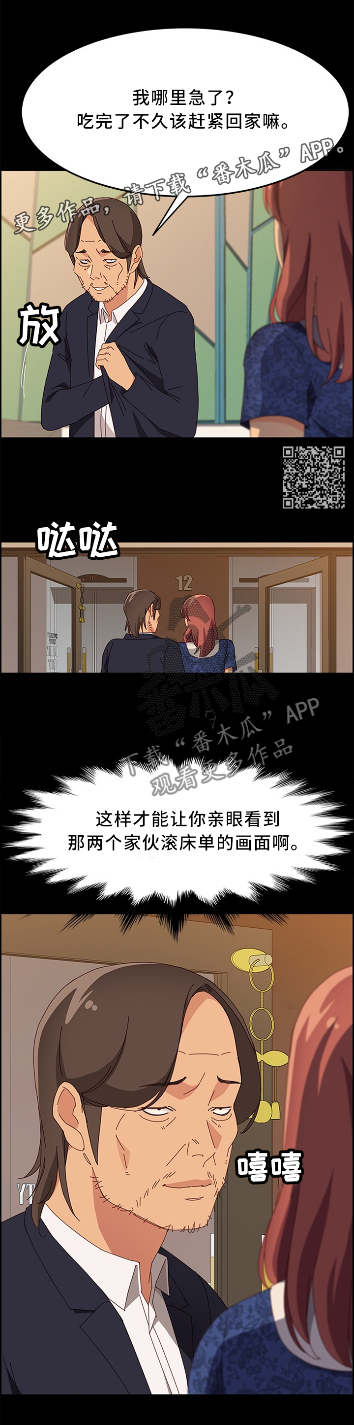 第59章：我来确认一下4