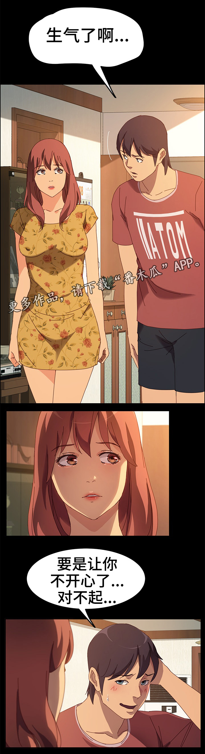 第37章：你的表情不对0