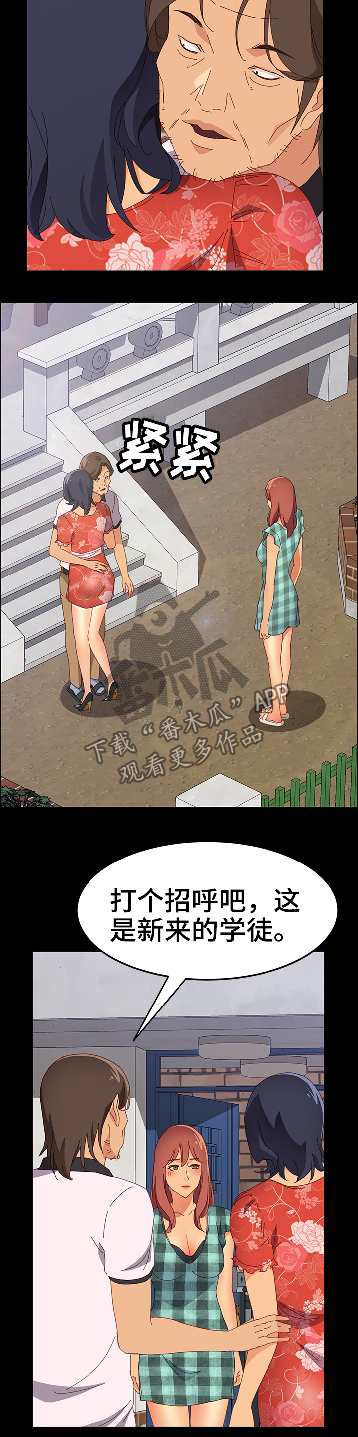 第45章：很高兴认识你4