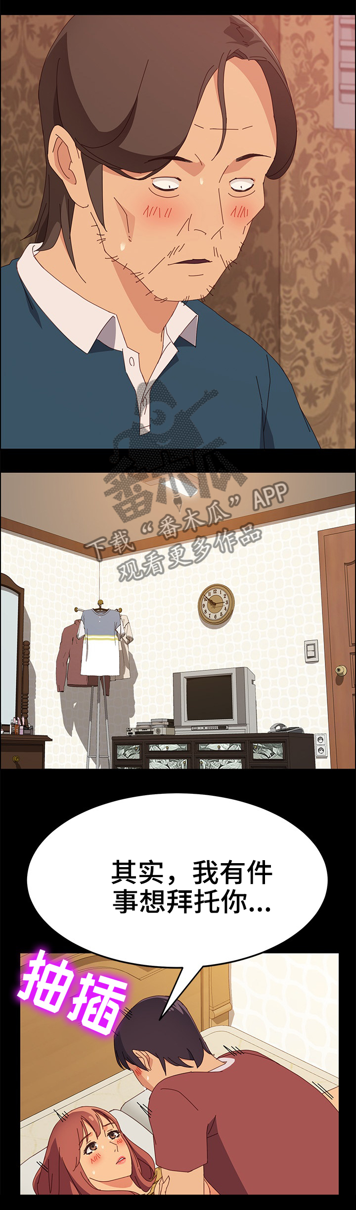 第39章：我可以吗?3