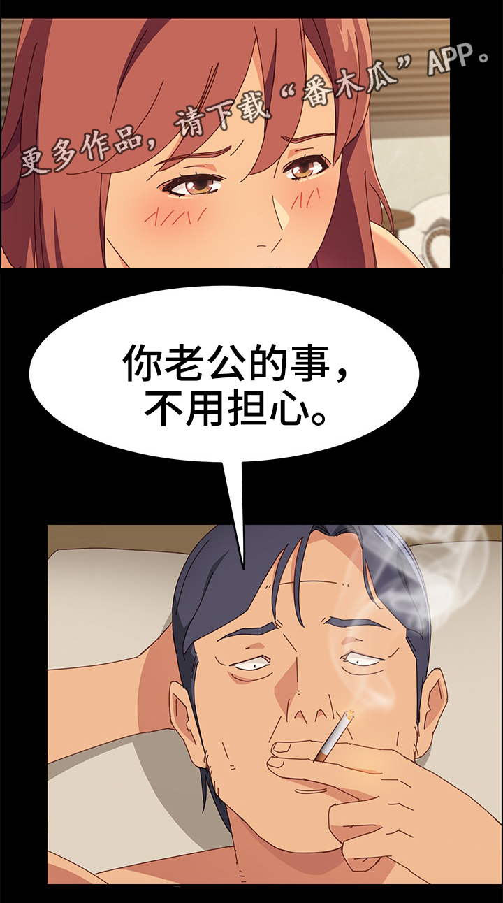 第31章：师母1