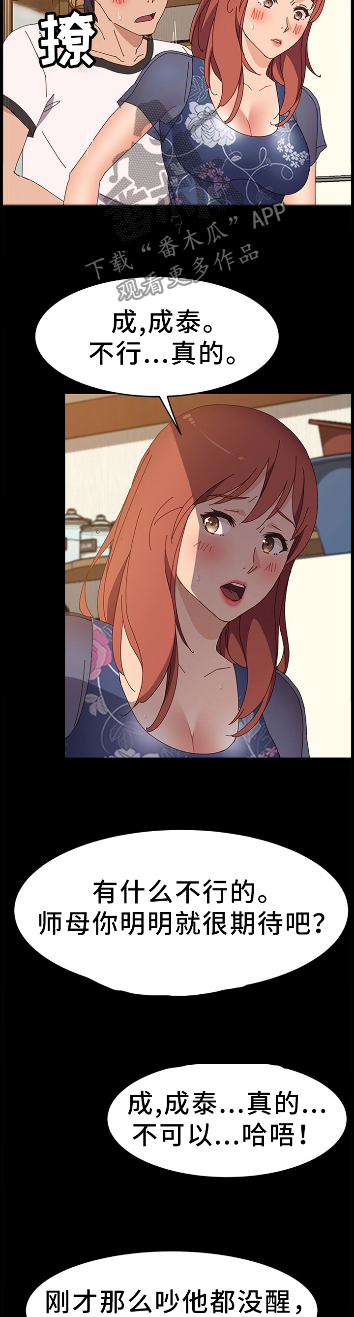 第75章：真心的4