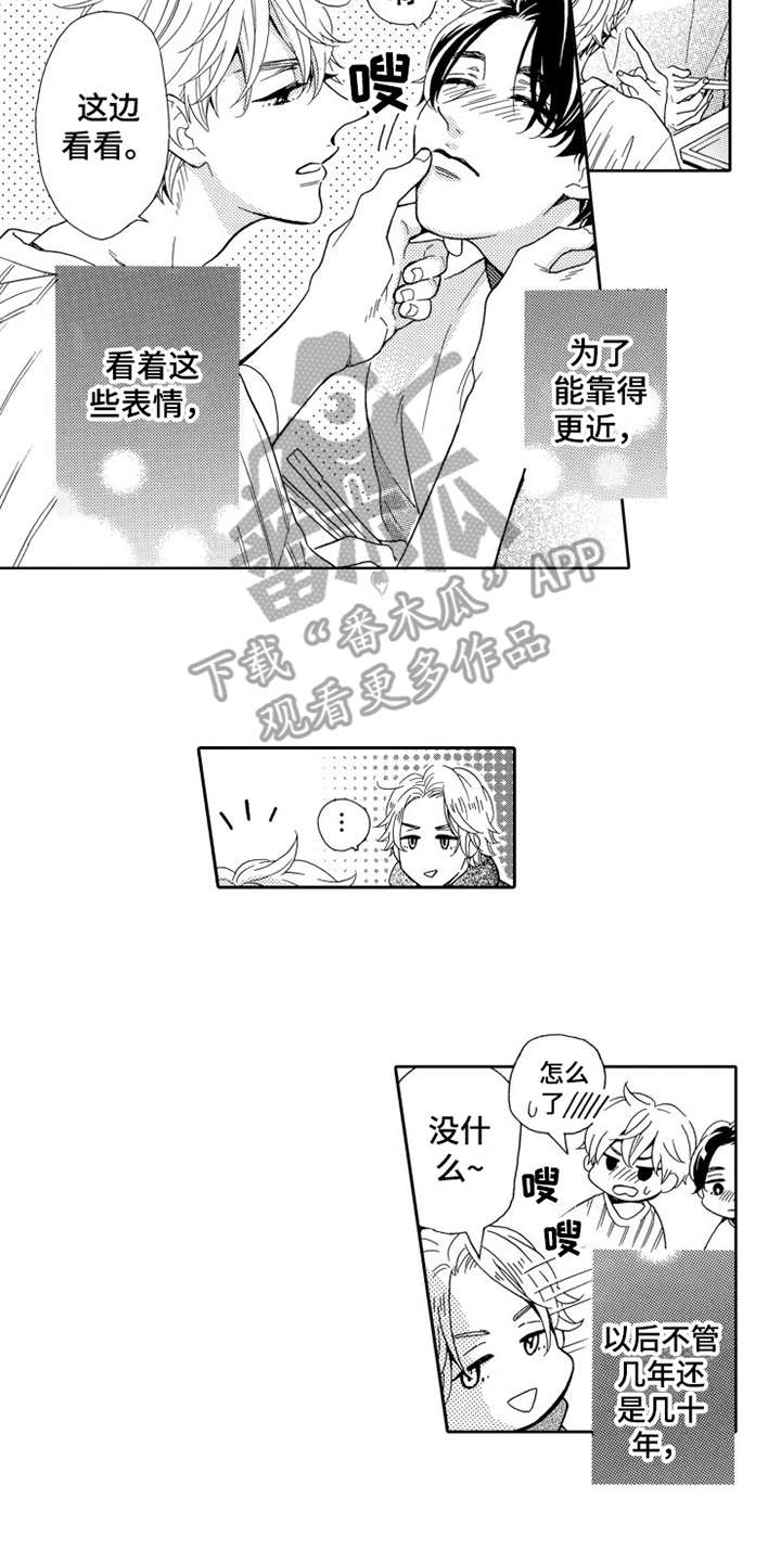 第26章：一辈子（完结）1