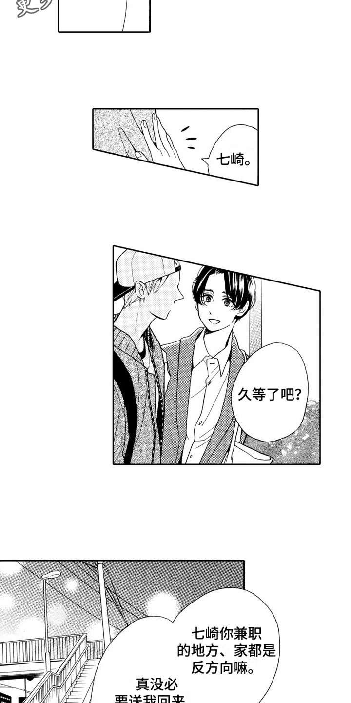 第13章：思绪万千4