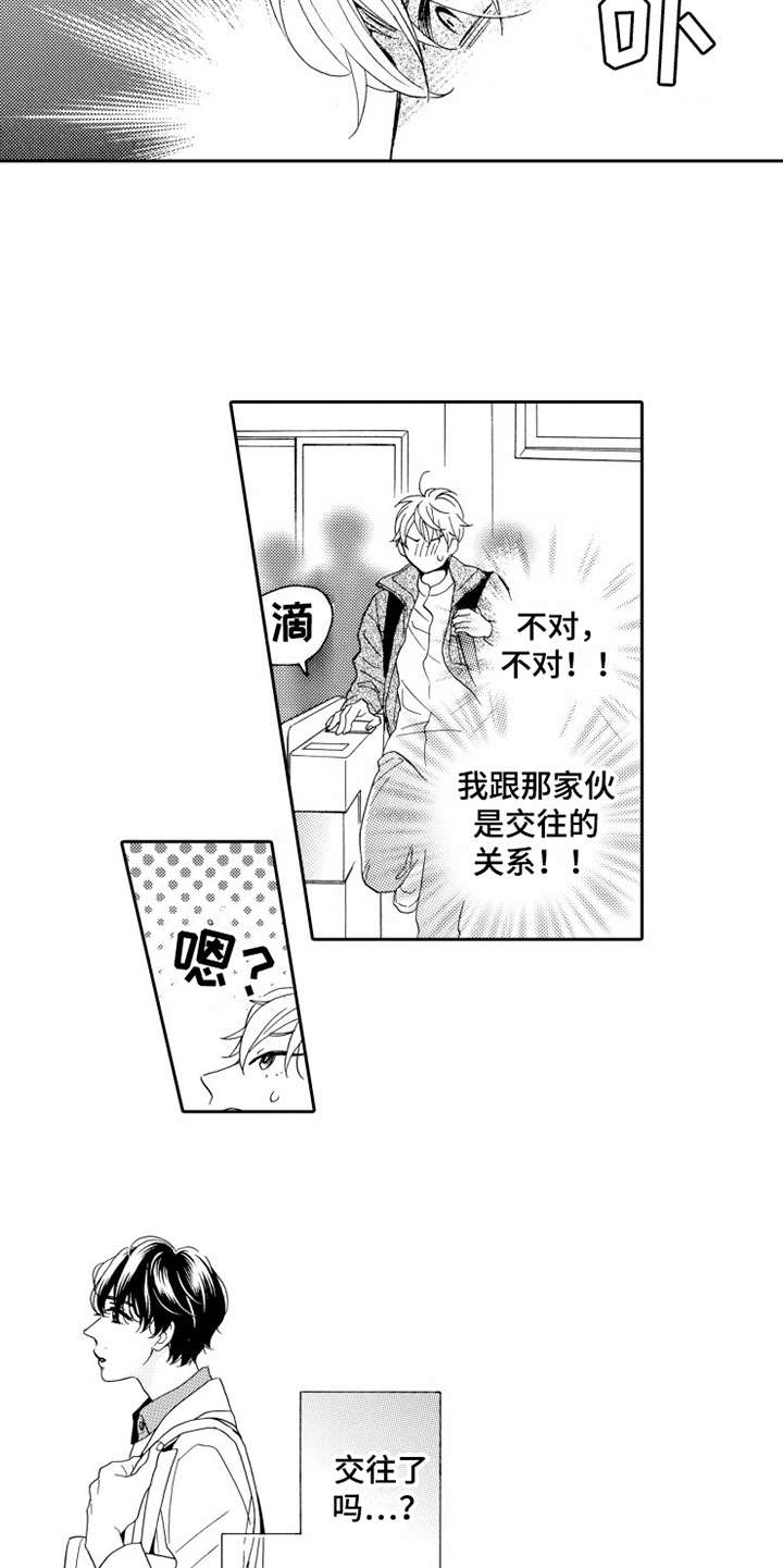 第11章：跟回家4