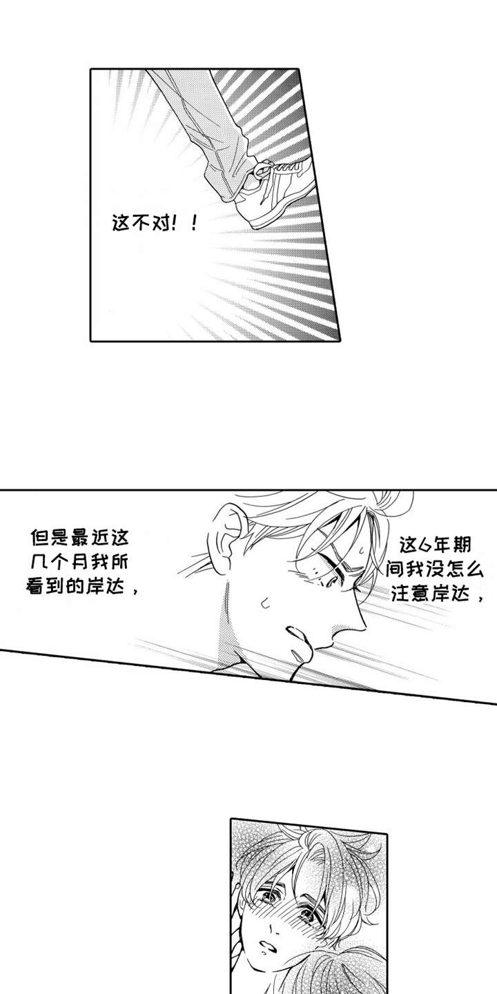 第21章：愤怒0