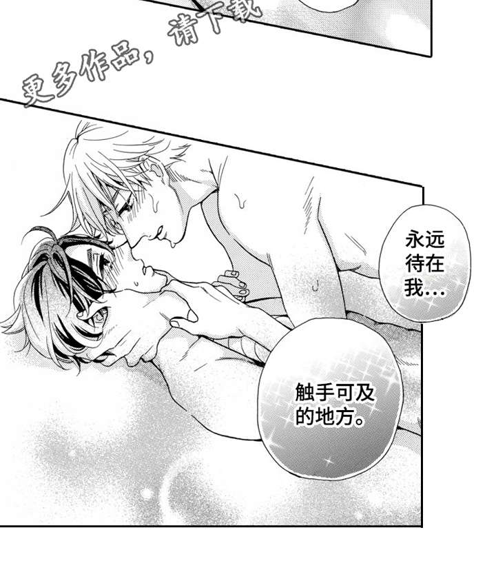 第24章：触手可及4