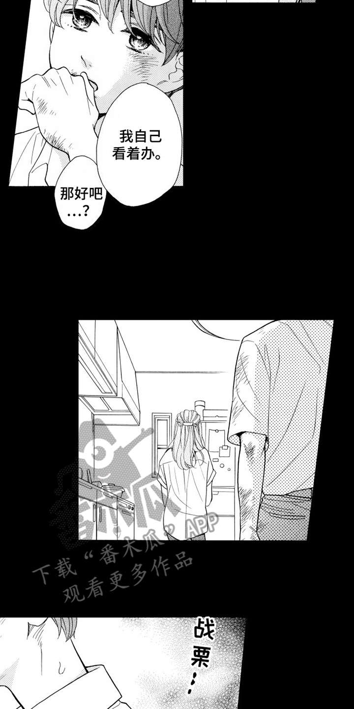 第16章：受够了4