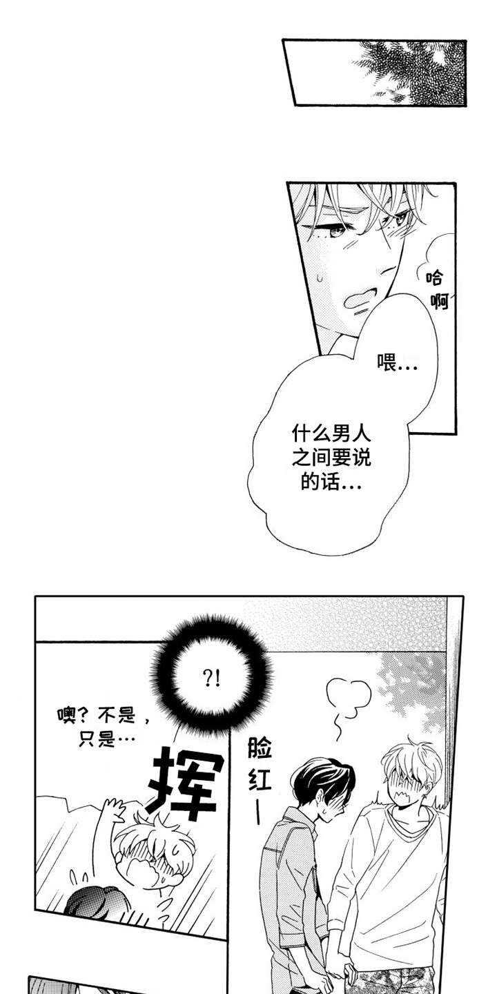 第5章：乱七八糟0