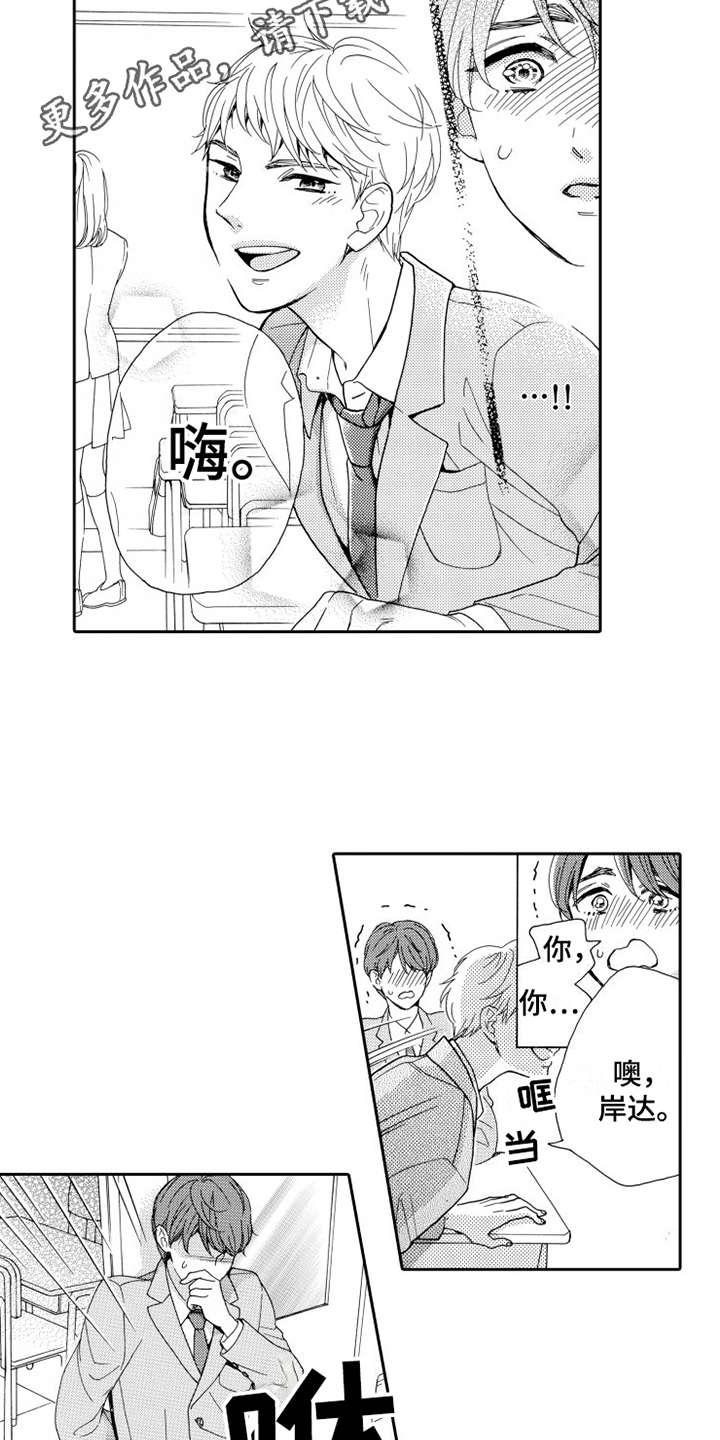 第19章：想在一起3