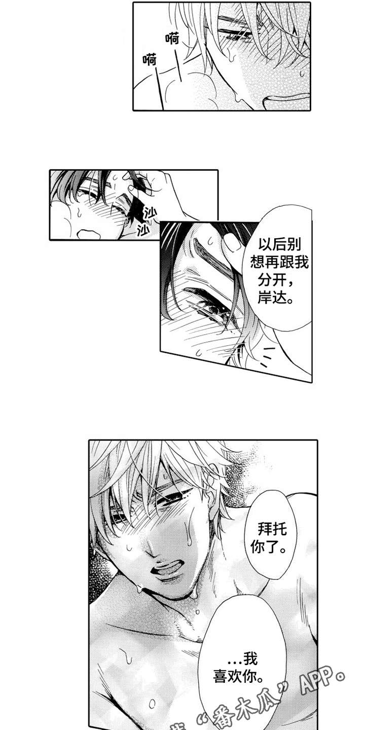 第24章：触手可及3