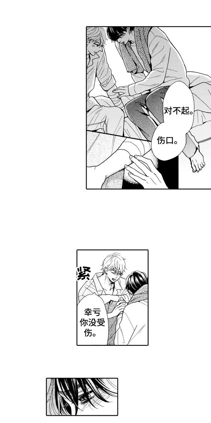 第23章：心甘情愿0