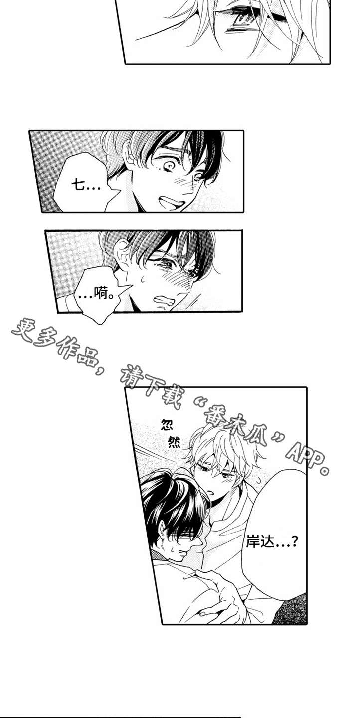 第12章：一起住3