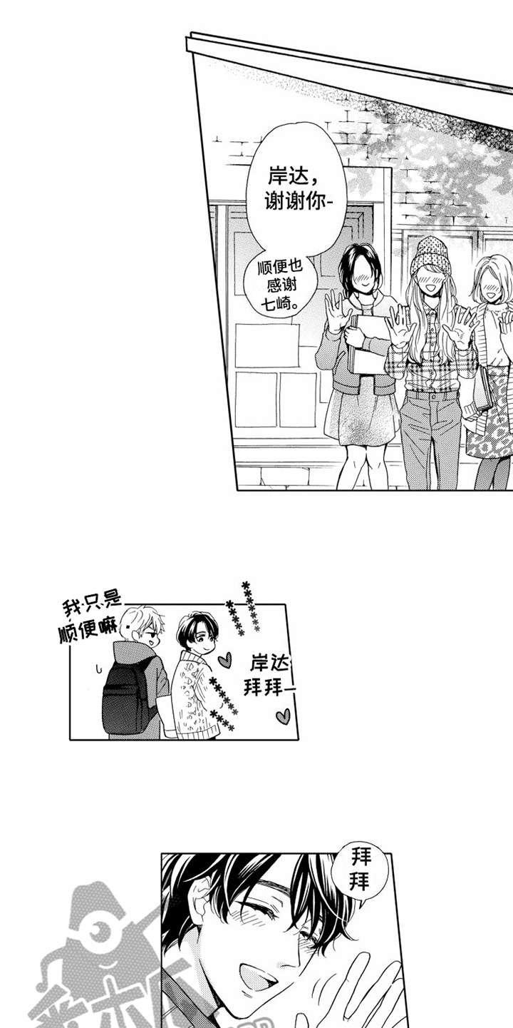 第26章：一辈子（完结）4