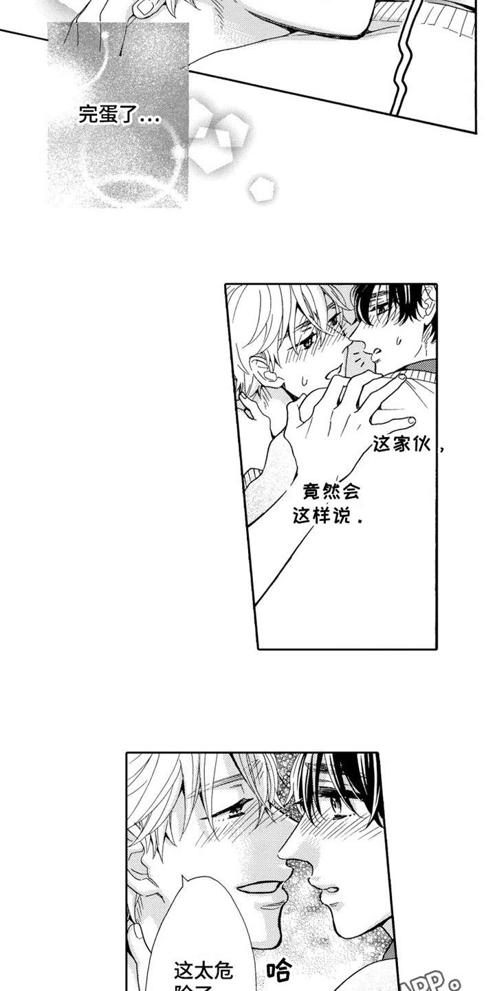 第25章：告一段落2