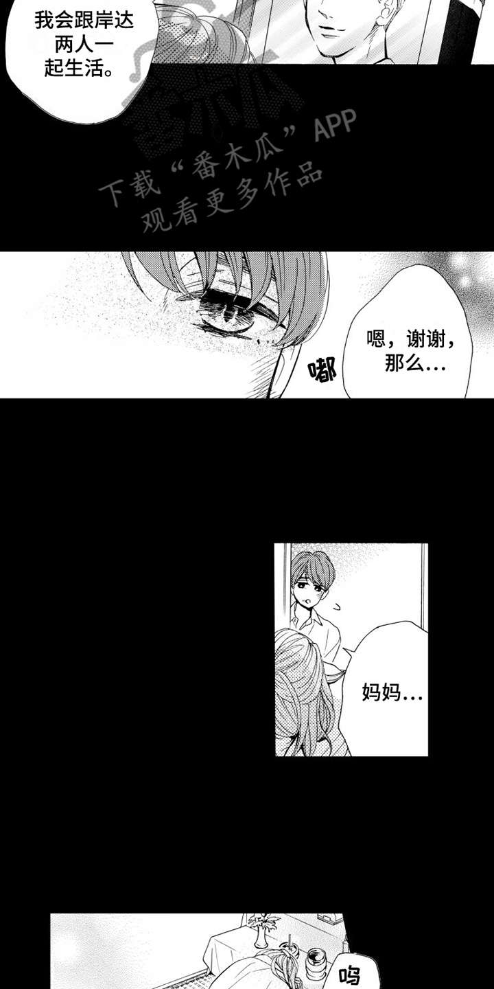 第16章：受够了1