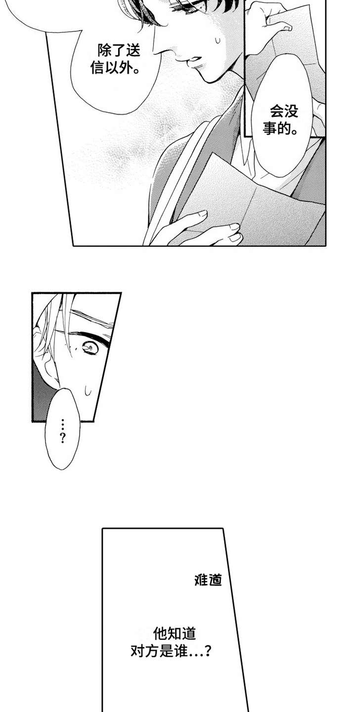 第13章：思绪万千2