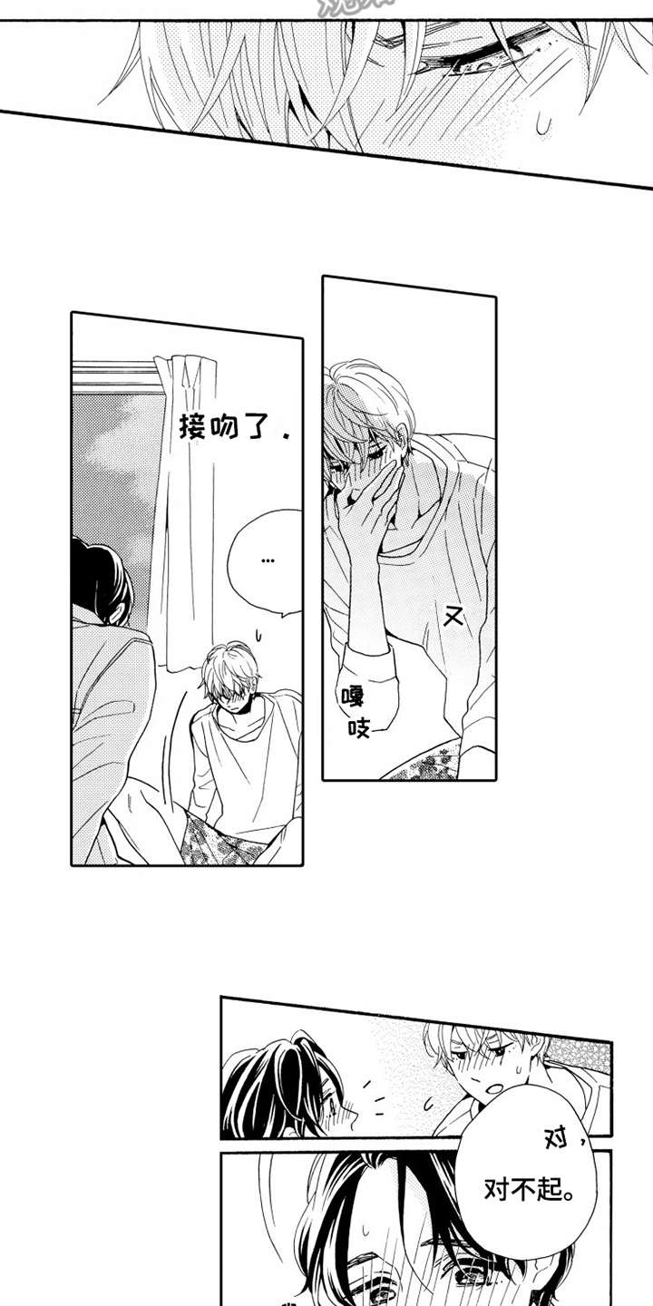 第6章：被拒绝1