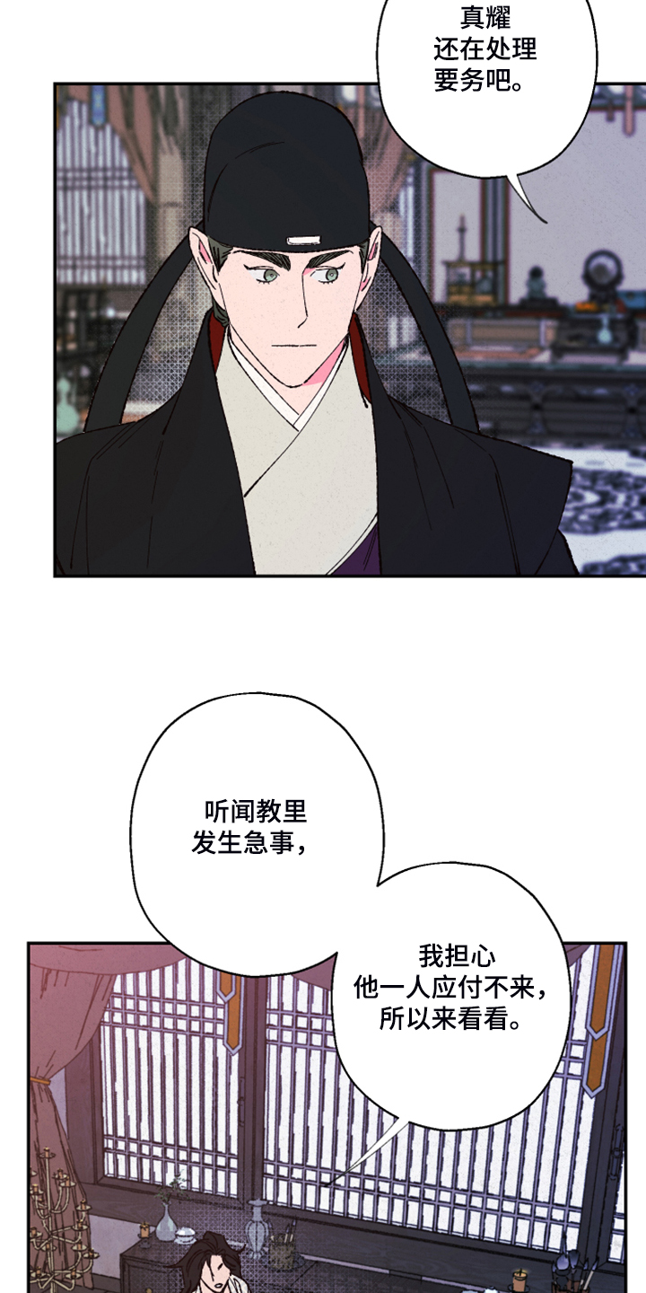 第126章：【第三季】只有你能劝他2