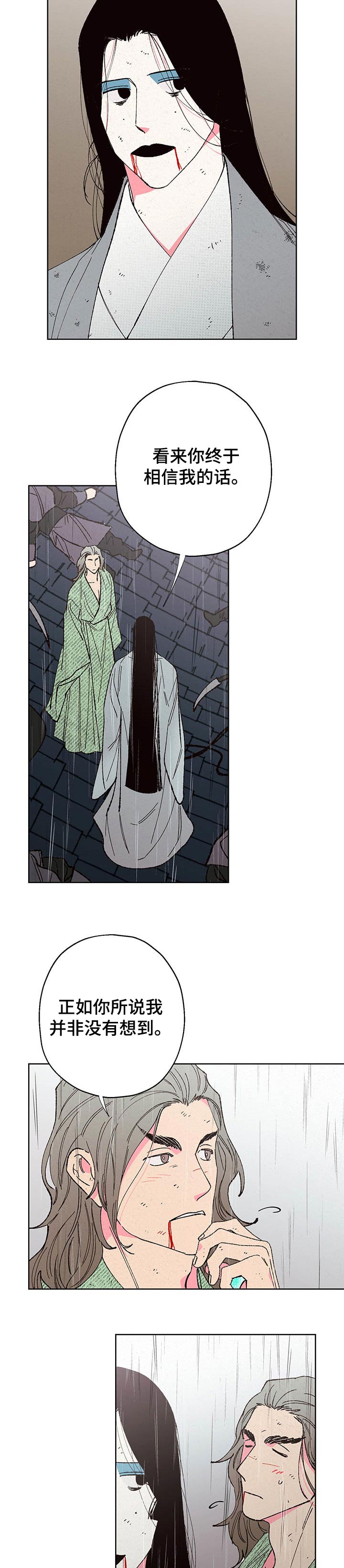 第97章：【第二季】并非没有想到3