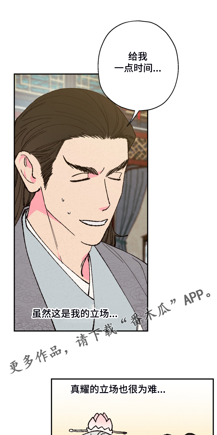 第137章：【第三季】否认的真耀0