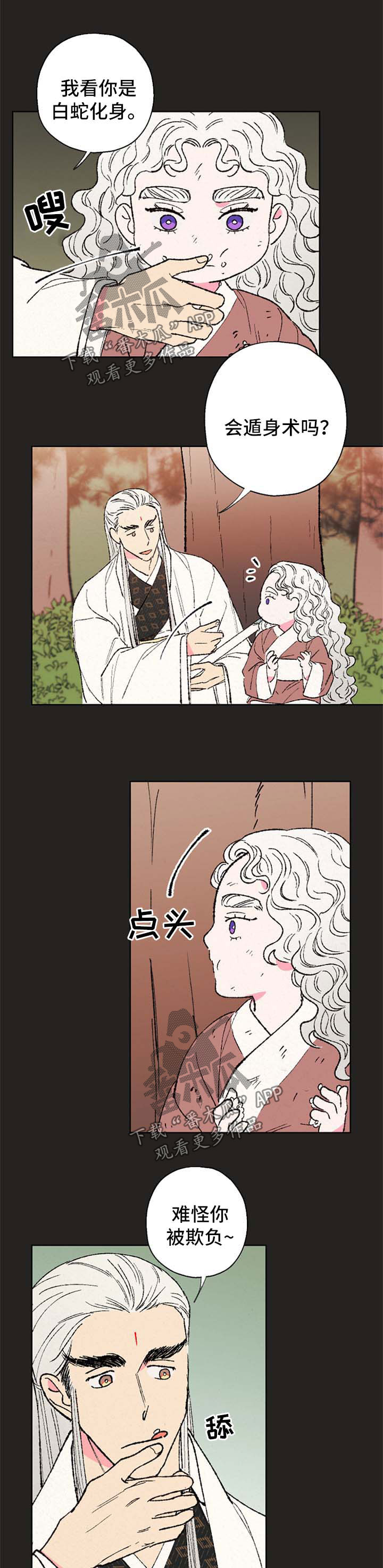 第36章：这世界并不只有善4