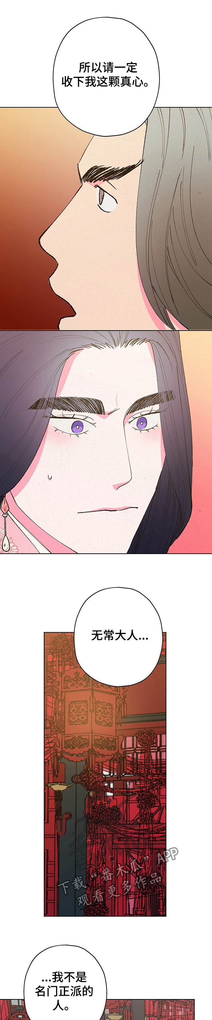 第104章：【第二季】我爱你0