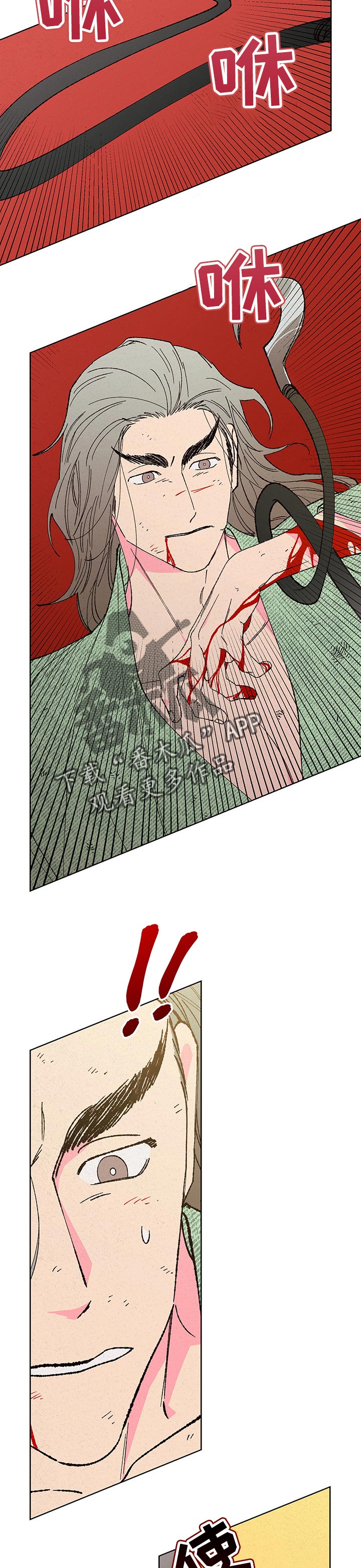 第96章：【第二季】解救1