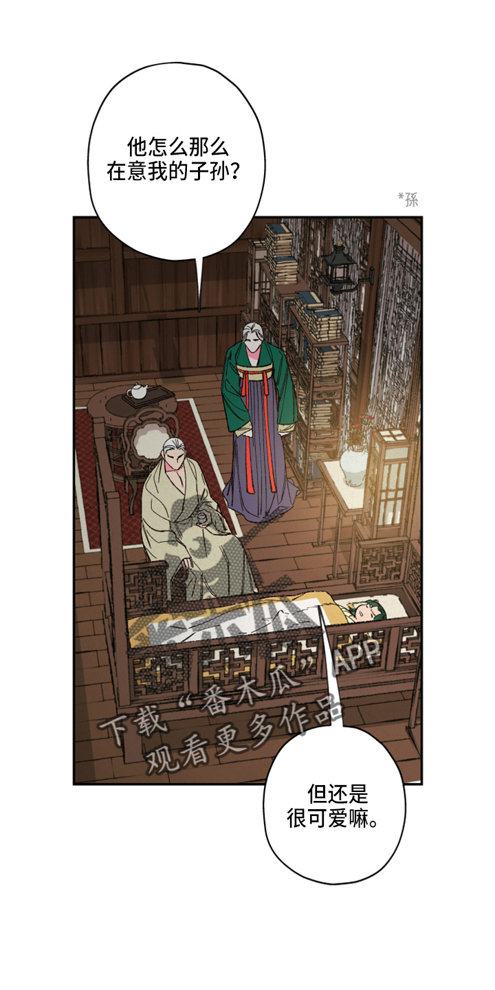 第156章：【第三季番外完结】家人3