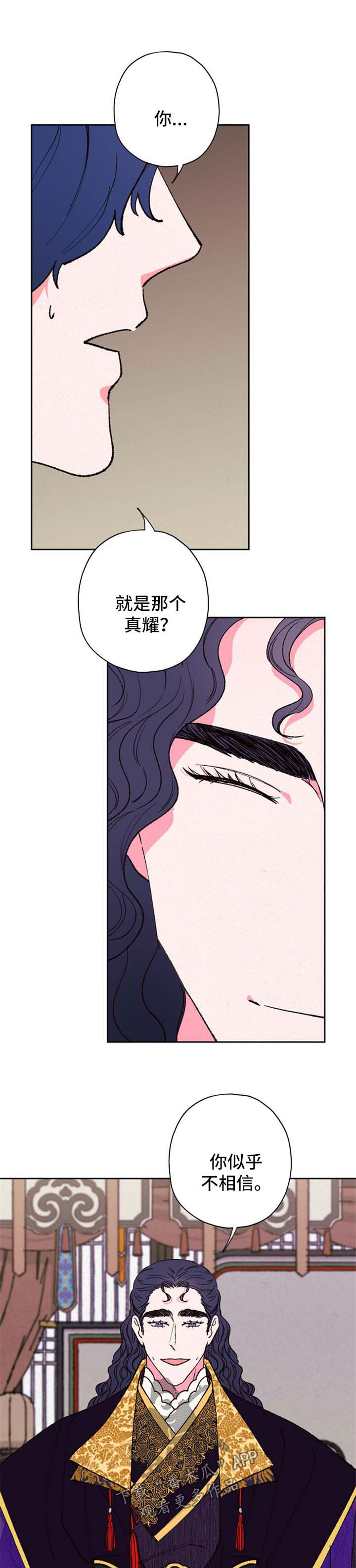 第45章：不折手段0