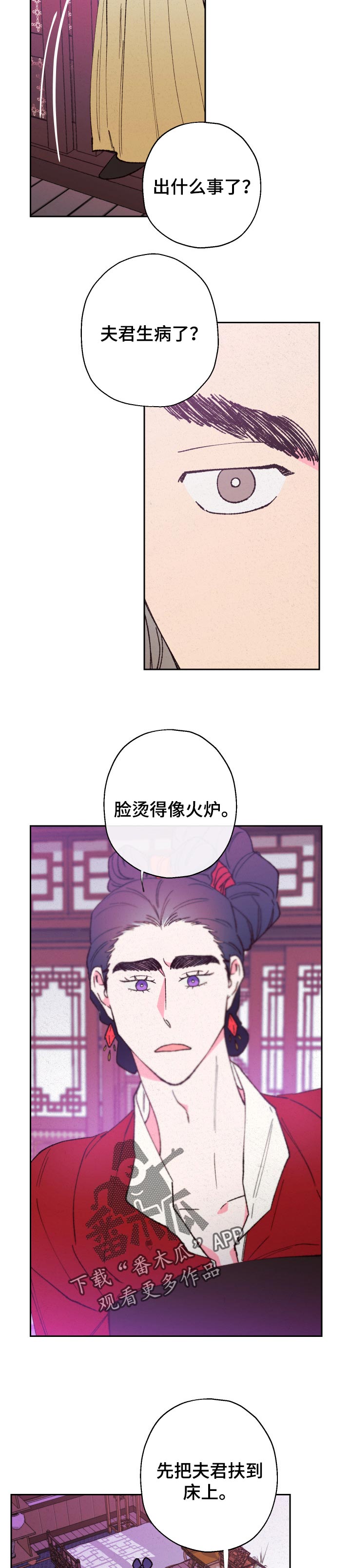 第74章：【第二季】弄错药3