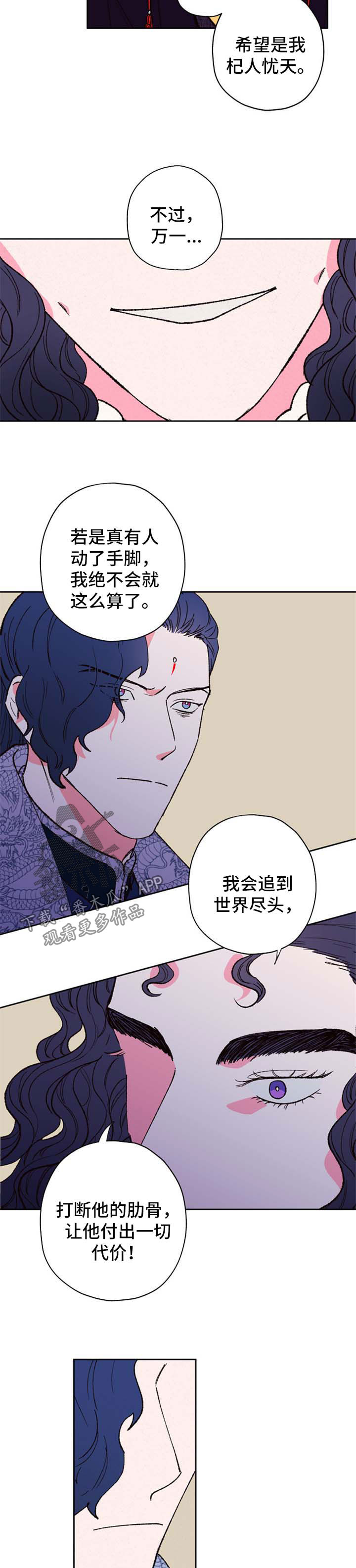 第45章：不折手段3