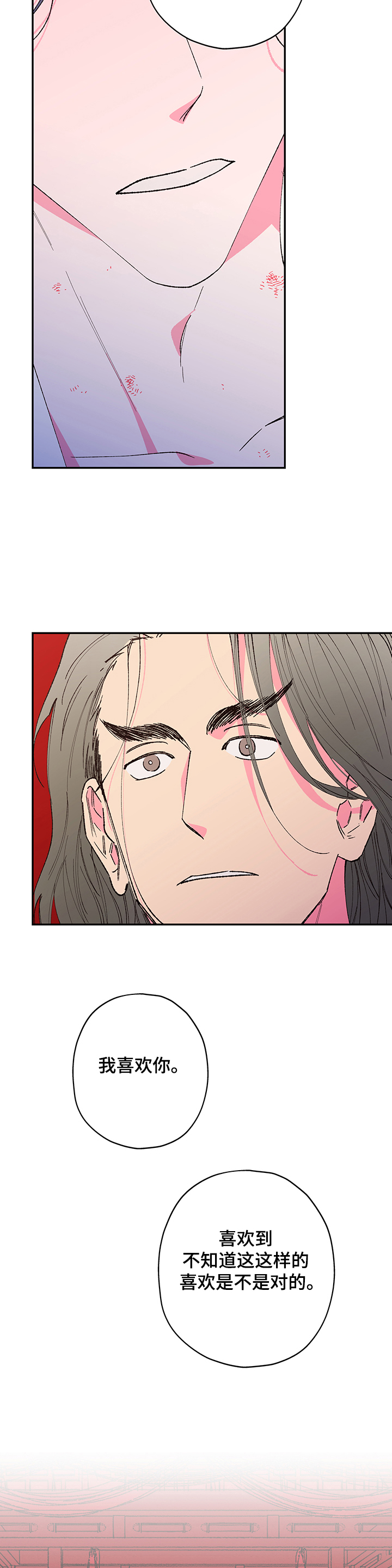 第106章：【第二季】你没教我3