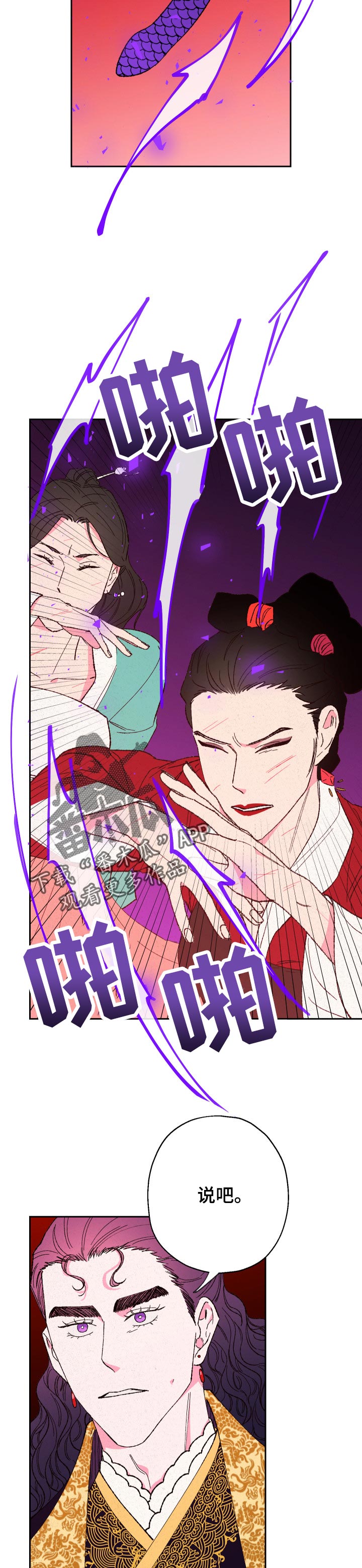 第75章：【第二季】解救3